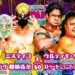 Resultados NJPW x CMLL Fantástica Manía 2024 (noches 1 y 2) Resultados NJPW x CMLL Fantástica Manía 2024 (noches 1 y 2)