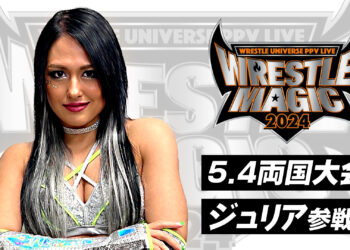 Giulia aparece en NOAH tras convertirse en agente libre y estará en Wrestle Magic 2024