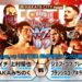 Resultados NJPW Road to Wrestling Dontaku 2024 (noche 3) Resultados NJPW Road to Wrestling Dontaku 2024 (noche 3)