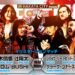 Resultados NJPW Road to Wrestling Dontaku 2024 (noche 7) Resultados NJPW Road to Wrestling Dontaku 2024 (noche 7)
