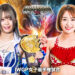 Resultados STARDOM All Star Grand Queendom 2024 Resultados STARDOM All Star Grand Queendom 2024