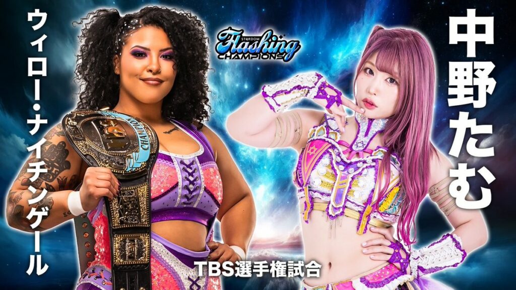 Resultados STARDOM Flashing Champions 2024