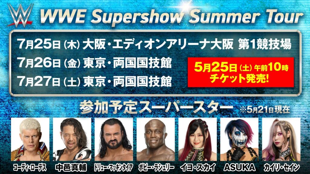 WWE regresará a Japón cinco años después para realizar varios shows