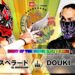 Resultados NJPW Best of the Super Jr. 31 (SEMIFINALES) Resultados NJPW Best of the Super Jr. 31 (SEMIFINALES)