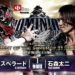 Resultados NJPW Dominion 2024 Resultados NJPW Dominion 2024