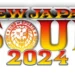 Resultados NJPW New Japan Soul 2024 (noche 3) Resultados NJPW New Japan Soul 2024 (noche 5)
