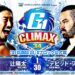 Resultados NJPW G1 Climax 34 (noche 2) Resultados NJPW G1 Climax 34 (noche 2)