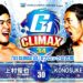 Resultados NJPW G1 Climax 34 (noche 4)