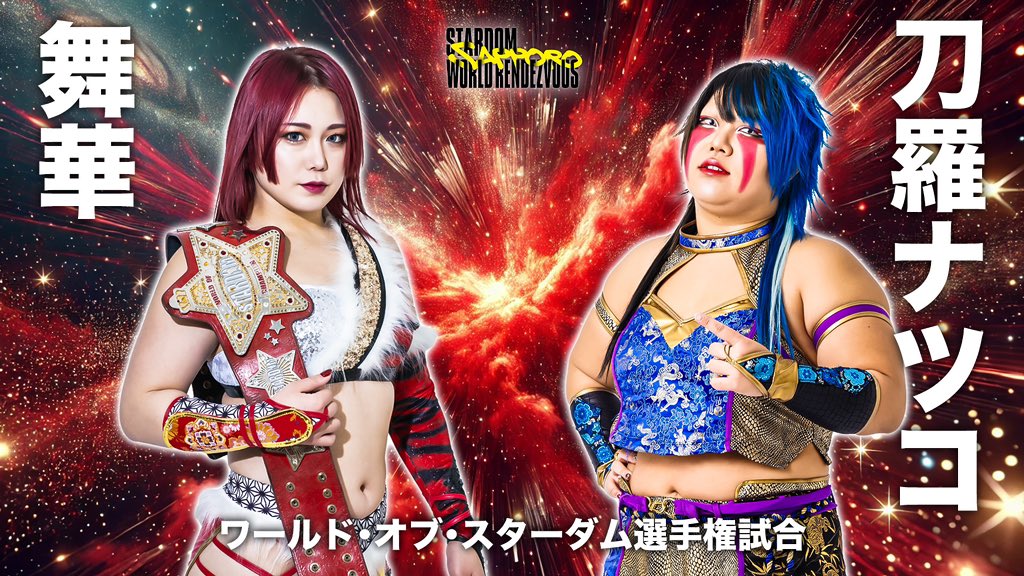 Resultados STARDOM WORLD RENDEVOUS 2024