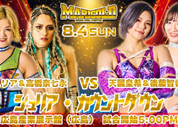 Resultados Marigold Summer Gold Shine 3 de agosto de 2024