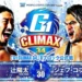 Resultados NJPW G1 Climax 34 (noche 16) Resultados NJPW G1 Climax 34 (noche 16)