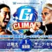 Resultados NJPW G1 Climax 34 (FINAL) Resultados NJPW G1 Climax 34 (FINAL)