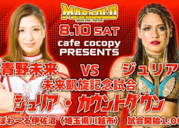 Resultados Marigold Summer Gold Shine 10 de agosto de 2024