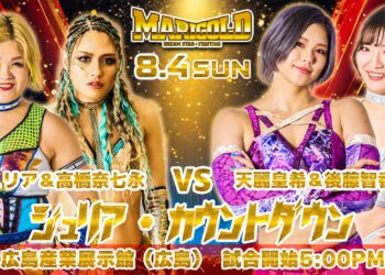 Resultados Marigold Summer Gold Shine 4 de agosto de 2024