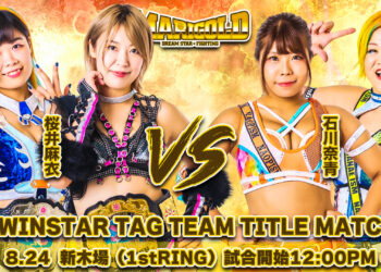 Resultados Marigold Summer Gold Shine 24 de agosto de 2024