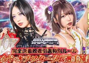 Resultados STARDOM All Star Grand Queendom 2025