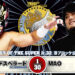Resultados NJPW Best of the Super Jr. 32 (noche 5)