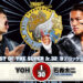 Resultados NJPW Best of the Super Jr. 32 (noches 8, 9, 10 y 11) Resultados NJPW Best of the Super Jr. 32 (noches 8, 9, 10 y 11)