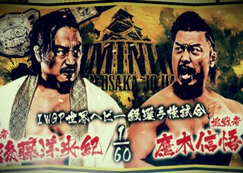 Resultados NJPW Dominion 2025