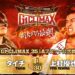 Resultados NJPW G1 Climax 35 (noche 2) Resultados NJPW G1 Climax 35 (noche 2)
