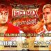Resultados NJPW G1 Climax 35 (noche 4) Resultados NJPW G1 Climax 35 (noche 4)