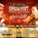 Resultados NJPW G1 Climax 35 (noche 8) Resultados NJPW G1 Climax 35 (noche 8)