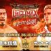 Resultados NJPW G1 Climax 35 (noche 12) Resultados NJPW G1 Climax 35 (noche 12)