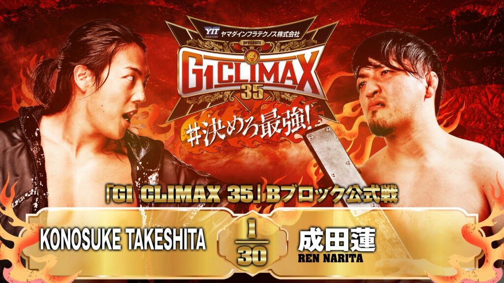 Resultados NJPW G1 Climax 35 (noche 16)