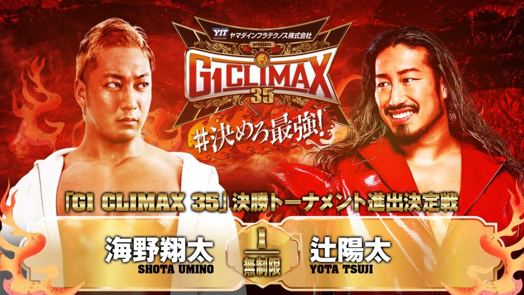 Resultados NJPW G1 Climax 35 (noche 17)