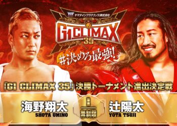 Resultados NJPW G1 Climax 35 (noche 17)